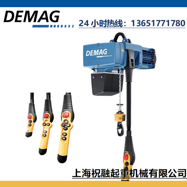 進口DEMAG電動葫蘆、德馬格葫蘆風電專用