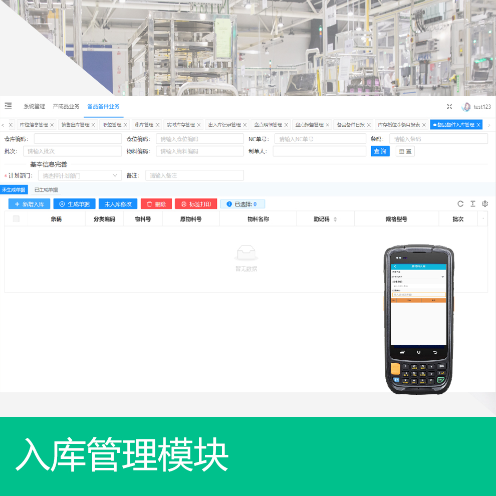 PTL無人值守倉庫管理系統(tǒng)
