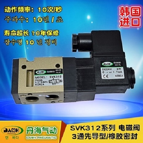 韓國DANHI丹海2位5通SVK1120電磁閥