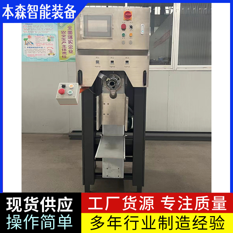 填縫劑超聲波閥口自動稱重包裝機(jī)