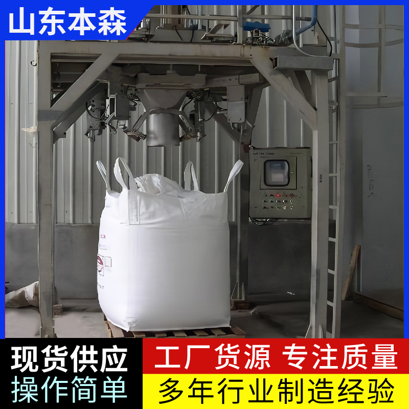 無水硫酸鈉大袋噸袋包裝機