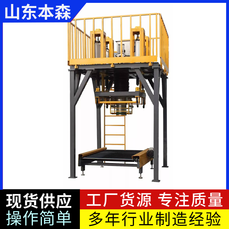 聚乙烯樹脂自動(dòng)供托盤噸袋包裝機(jī)