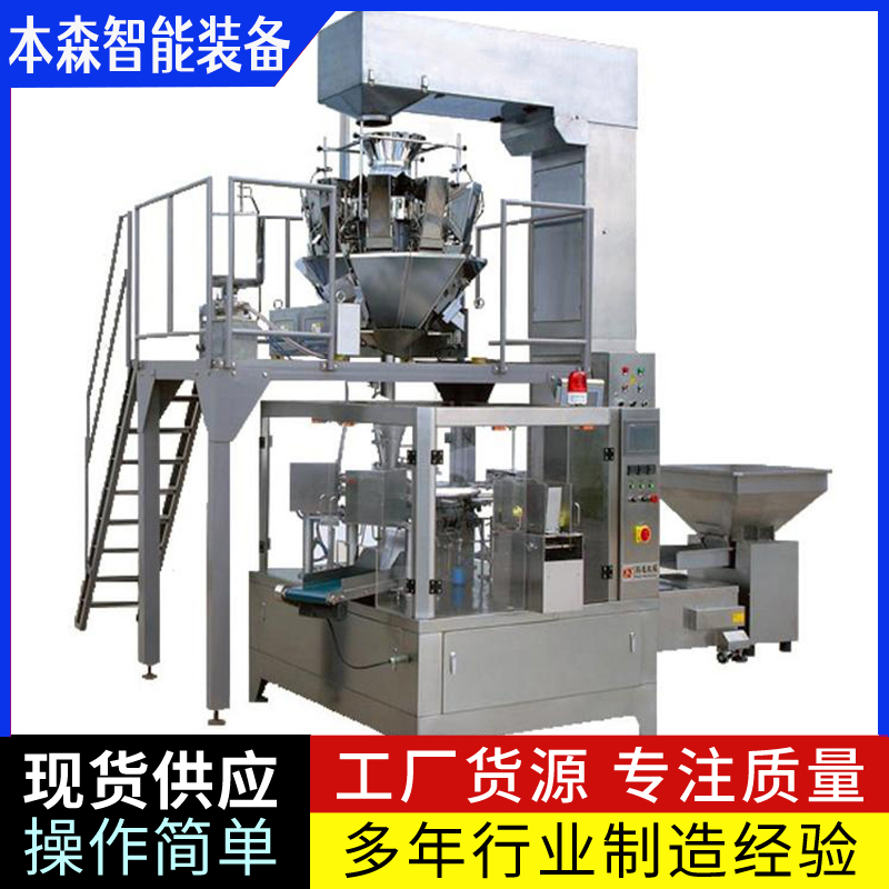 聚乙烯醇四合一熱封機(jī)全自動(dòng)包裝機(jī)