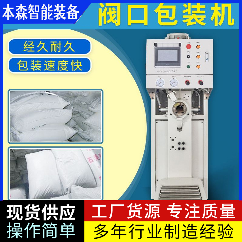 閥口袋超聲波封口機(jī)