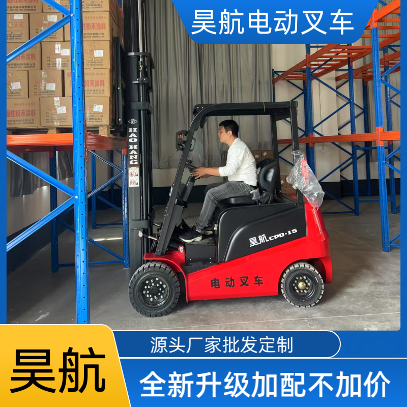 新款小型電動(dòng)叉車1.5噸冷庫(kù)專用電動(dòng)叉車價(jià)格