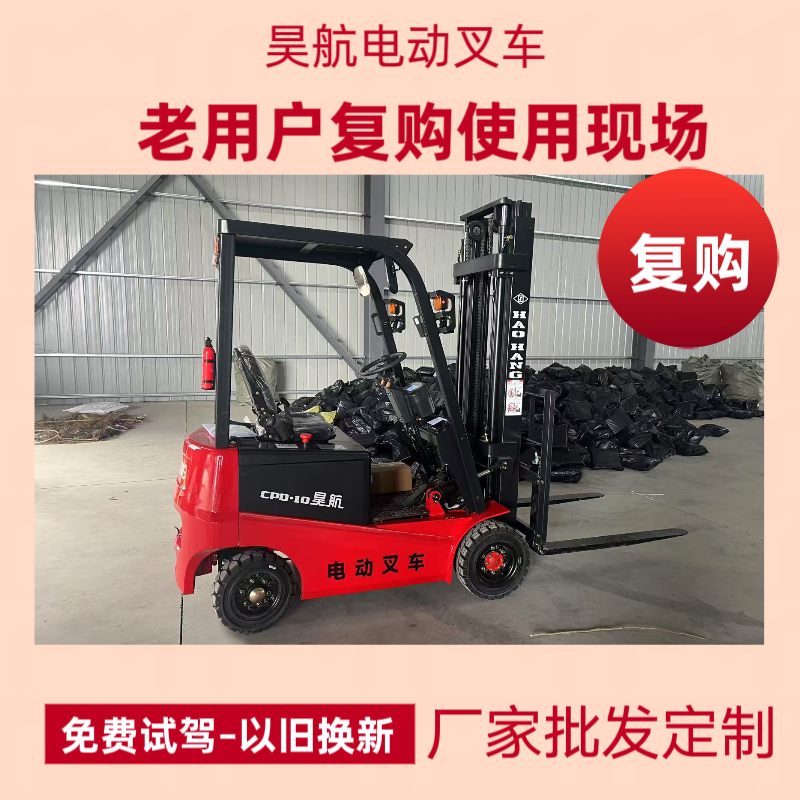 1噸小型電動叉車廠家實(shí)體店