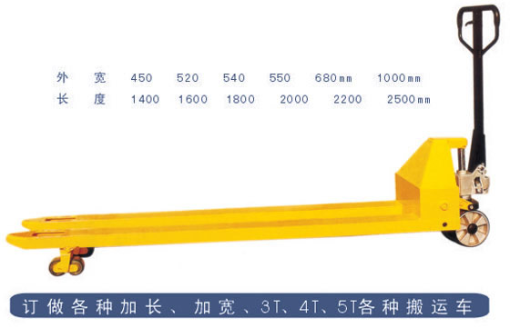 廣州皇冠HGSD超長型手動(dòng)搬運(yùn)車 HGSD