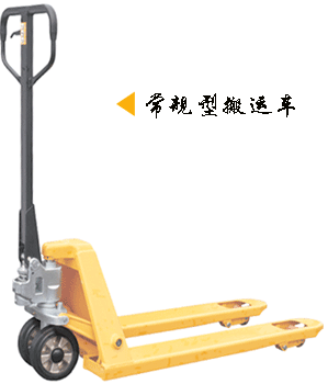 浙江諾力AC系列2噸手動托盤搬運(yùn)車 AC20