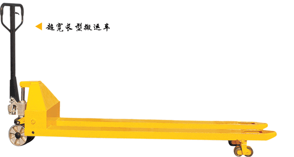 浙江諾力AC系列2噸超寬長型搬運車 ACE20