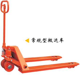 浙江諾力CP系列2.5噸常規(guī)型搬運車 CP2500