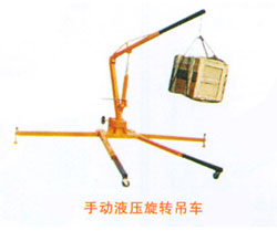 興泰電器機(jī)械手動(dòng)液壓旋轉(zhuǎn)吊車