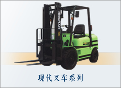 現(xiàn)代平衡重叉車 HC/HD20/25/30/35E07