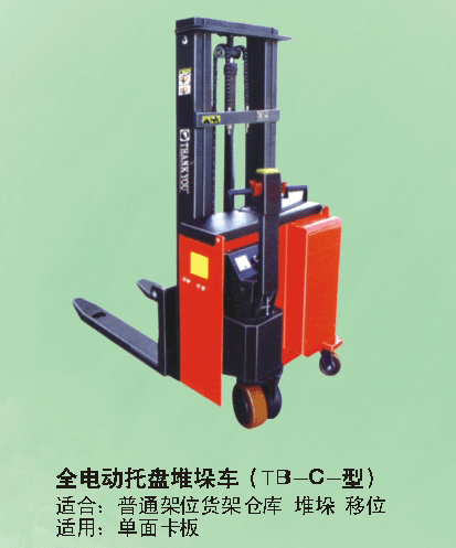 搬易通步行式全電動堆高機(jī) TB-C型號