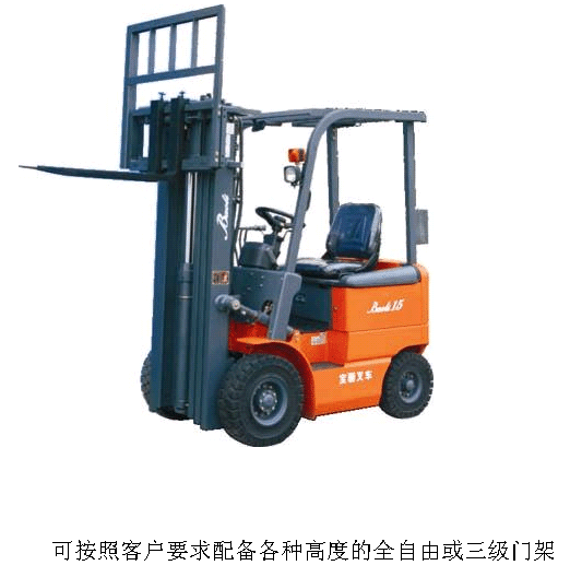 寶驪三級(jí)全自由門架叉車  