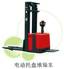 杭叉站板式全自動(dòng)電動(dòng)堆高機(jī)  