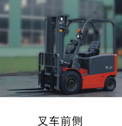 杭叉1-3噸N系列蓄電池叉車(chē)   