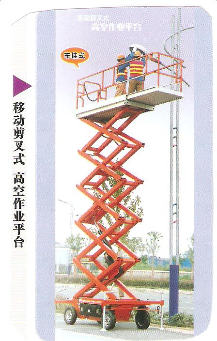 電動液壓平臺