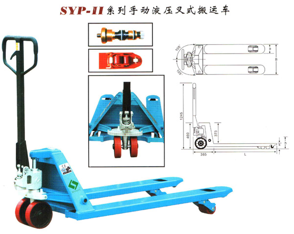 蘭溪山野手動(dòng)托盤叉車 SYP-II