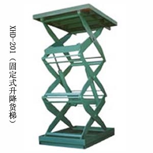 固定式液壓升降貨梯