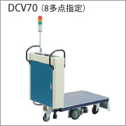 日本花岡(hanaoka)無(wú)人電動(dòng)平臺(tái)車