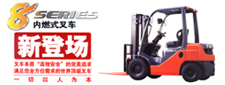 豐田叉車 8F