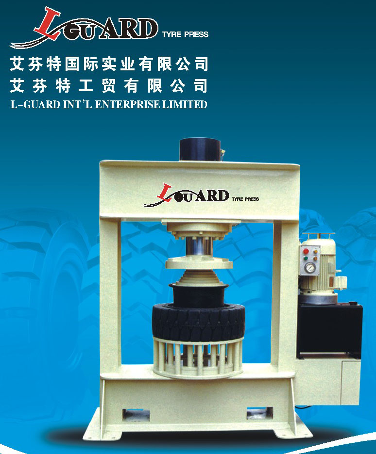100噸壓胎機(jī) 100噸壓胎機(jī)