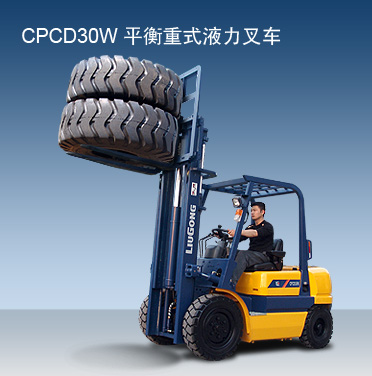 柳工3T柴油內燃叉車配原裝五十鈴發(fā)動機 CPCD30W