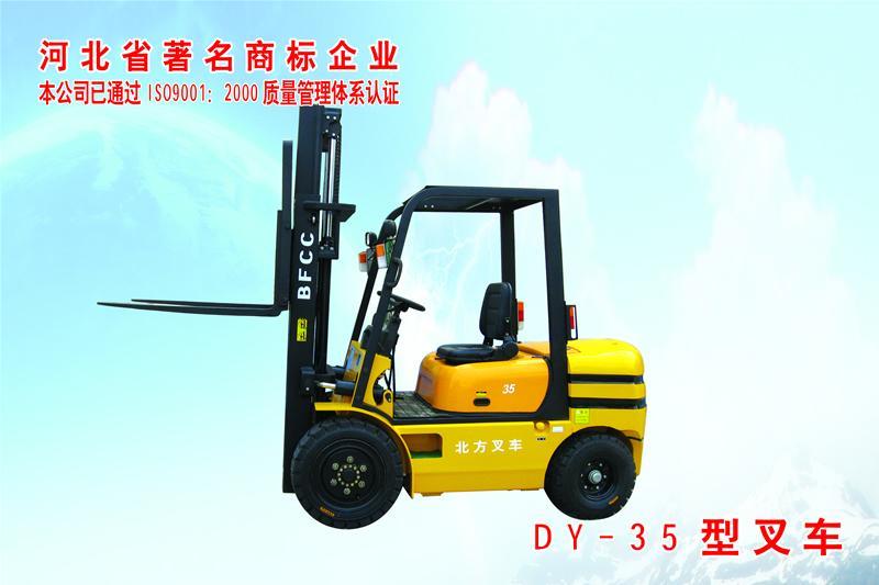 北方：DY-35型叉車