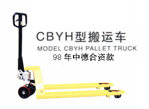 手動液壓搬運(yùn)車