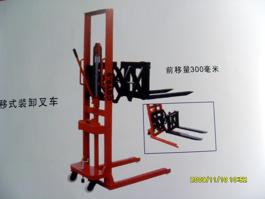 前移式裝卸叉車 CQY0.5