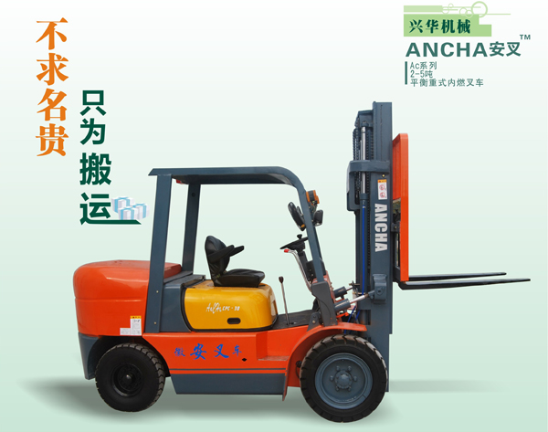 供應(yīng)安叉3噸內(nèi)燃平衡重叉車 CPC３０