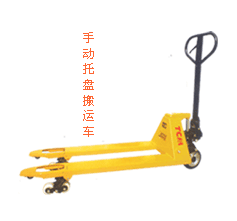 手動托盤搬運(yùn)車 HP30S