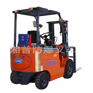 【湘普-JAC】防爆電動叉車 1.0—2.5T