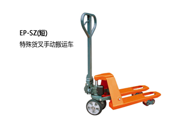 浙江中力特殊貨叉手動搬運(yùn)車EP25SZ EP25SZ