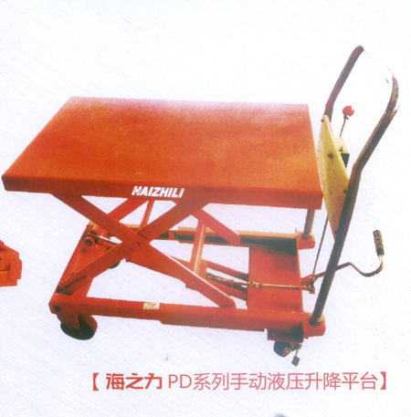海之力PD液壓升降平臺(tái)車(chē)