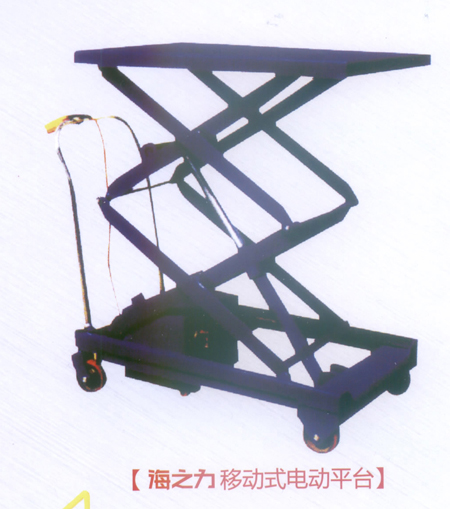 海之力移動(dòng)式電動(dòng)平臺(tái)