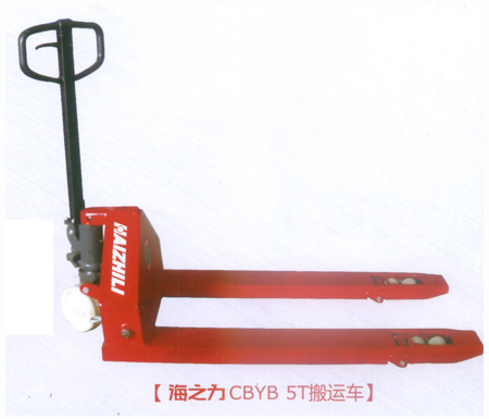 海之力CBYB5T手動(dòng)搬運(yùn)車(chē)