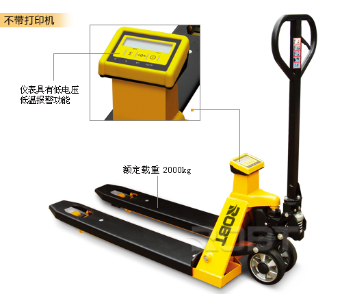 電子稱(chēng)重型手動(dòng)搬運(yùn)車(chē) BT00073-00076