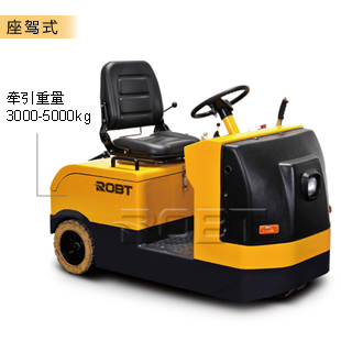 電動牽引車(座駕式/站駕式) BT00231-00233