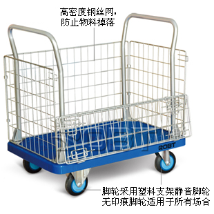塑料平板手推車(網(wǎng)架式) BT00275