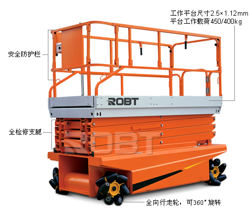 全向自行走高空作業(yè)平臺(tái) BT001199-01200
