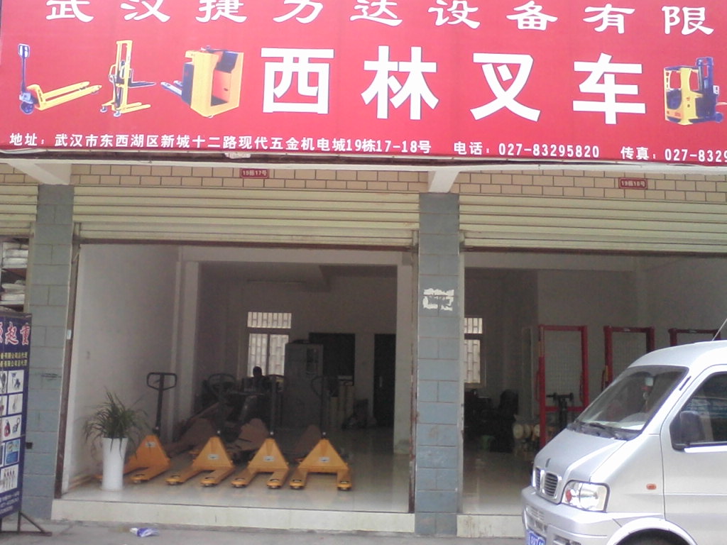 西林叉車 手動(dòng)搬運(yùn)車