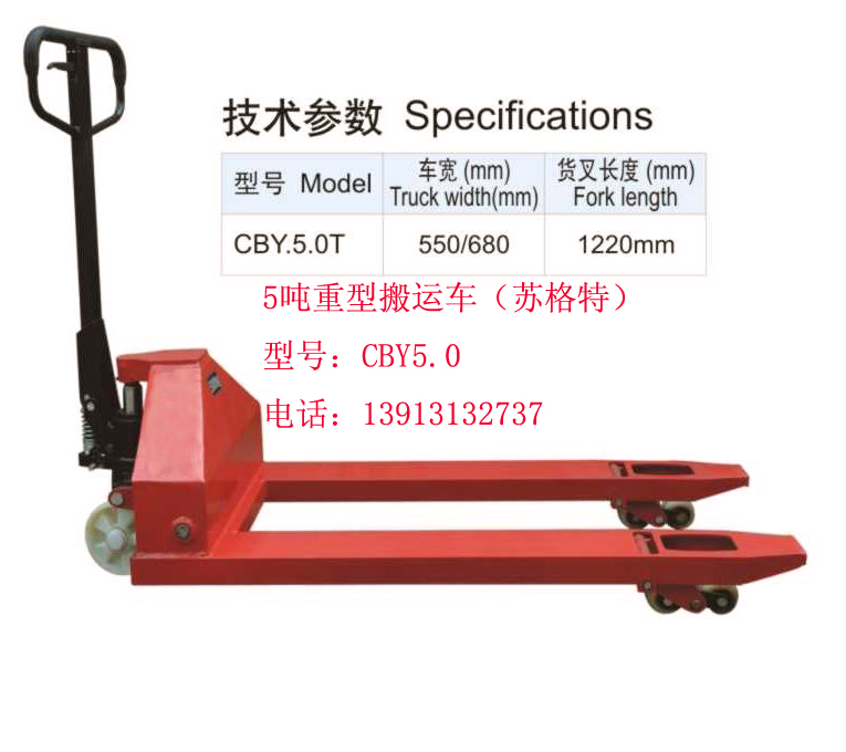 5T重型搬運(yùn)車(chē)液壓叉車(chē)堆高車(chē)電動(dòng)叉車(chē) WT