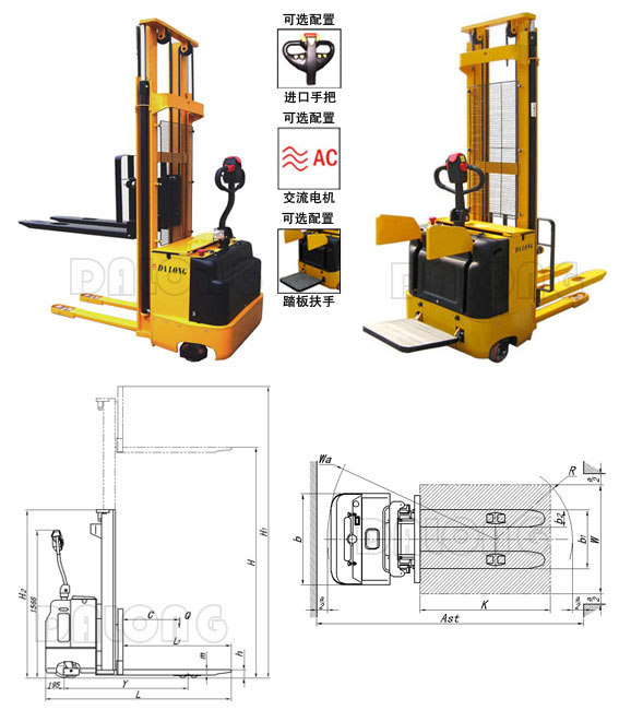 無(wú)錫大隆2噸全電動(dòng)堆垛車
