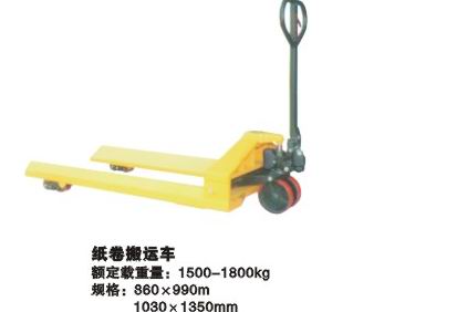 紙卷搬運車、盤頭搬運車 HR/CZ