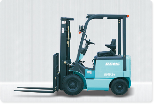 赫威特1.2～1.5T電瓶叉車