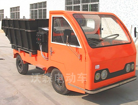 防爆電動翻斗車2-5噸沃森首創(chuàng)
