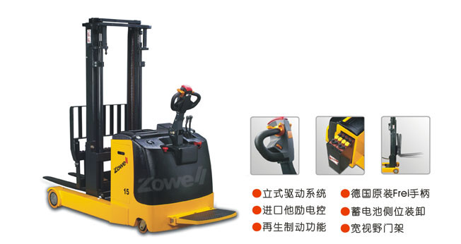 XR 電動前移式堆垛車