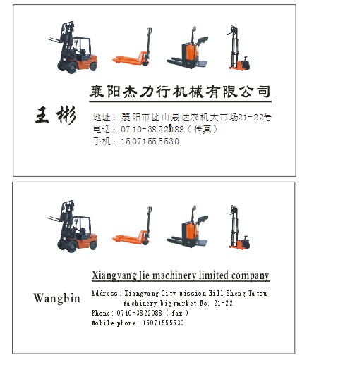 奇瑞叉車 3噸