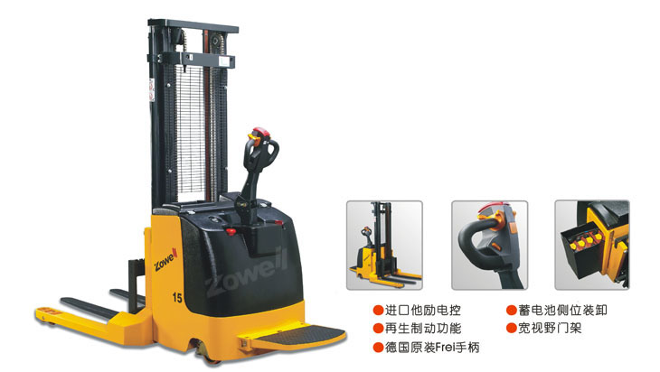 XEK 電動(dòng)堆垛車（寬叉腿）